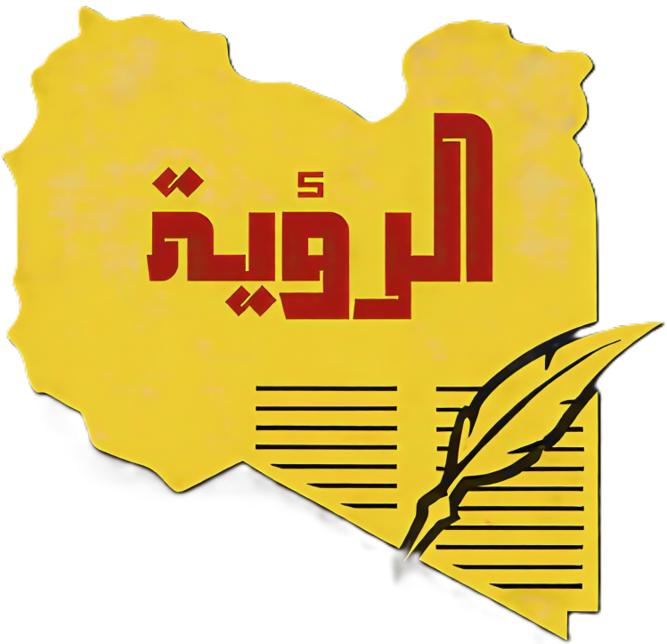 الرؤية